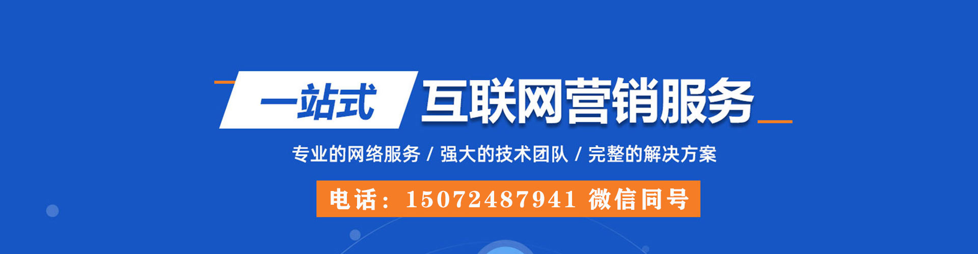 南阳sem主管