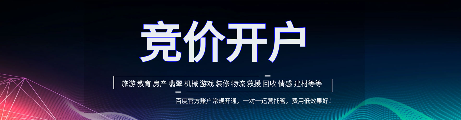 南阳信息流代理
